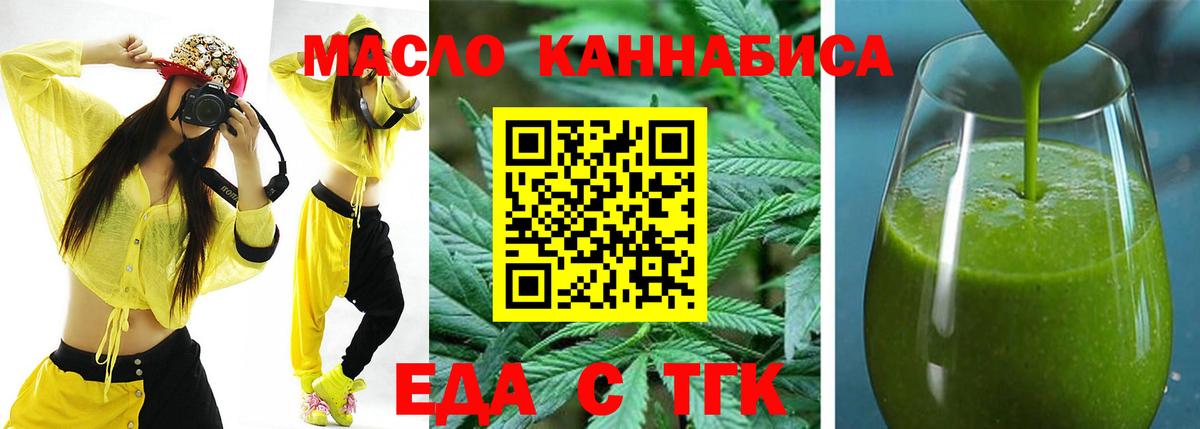Ачхой-Мартан  Cannafood марихуана  Вход с VPN 