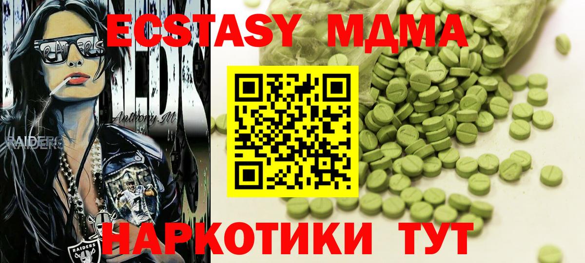 Ecstasy mix Ачхой-Мартан