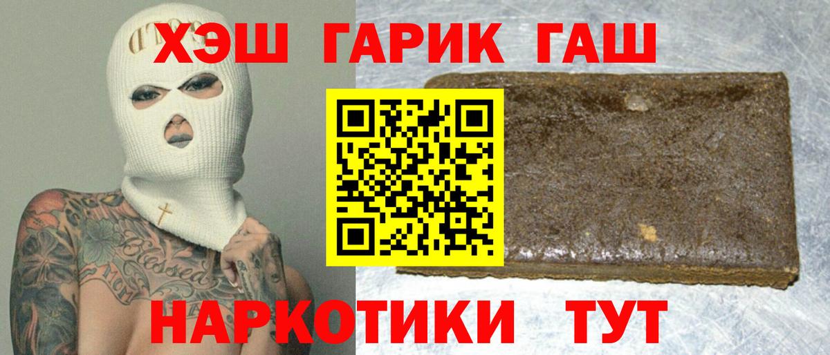 ГАШ гашик Ачхой-Мартан