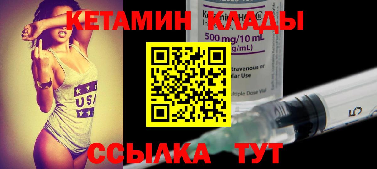 КЕТАМИН VHQ  darknet как зайти  OMG как войти  Ачхой-Мартан  Кетамин ketamine  Вход с VPN 