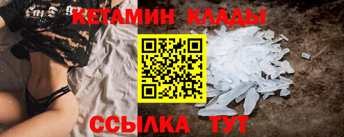 Кетамин VHQ Ачхой-Мартан