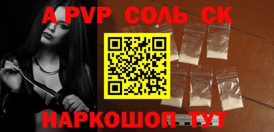 бошки Апшеронск