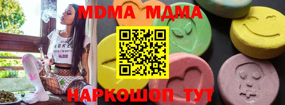 Ачхой-Мартан  МДМА VHQ  МДМА кристаллы  МДМА  Вход с VPN 