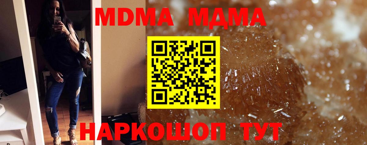 МДМА кристаллы Ачхой-Мартан