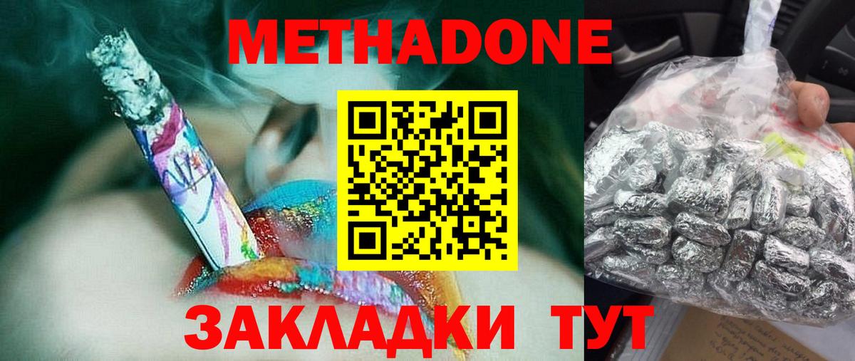 МЕТАДОН белоснежный  Вход с VPN  МЕТАДОН белоснежный  Ачхой-Мартан 
