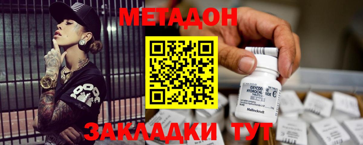 Метадон VHQ Ачхой-Мартан