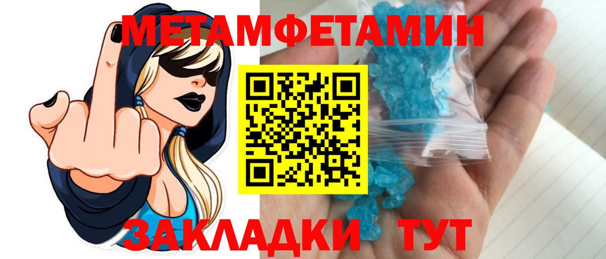 Метамфетамин Methamphetamine  Метамфетамин Methamphetamine  Вход с VPN  Ачхой-Мартан 