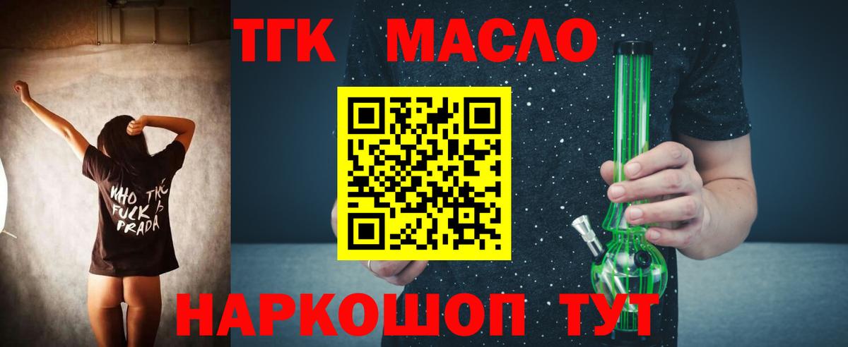 ТГК концентрат  Дистиллят ТГК Wax  Вход с VPN  Ачхой-Мартан 